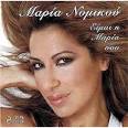 ΝΟΜΙΚΟΥ ΜΑΡΙΑ