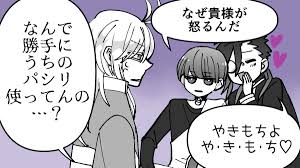 「ロレンツォ キューティクル探偵因幡」の画像検索結果