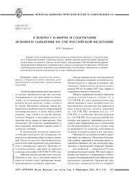 Image result for ГПК