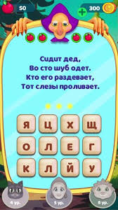 Image result for Загадки