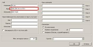 Image result for как настроить DC