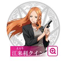 「江来利クイン ウィザード・バリスターズ〜弁魔士セシル」の画像検索結果