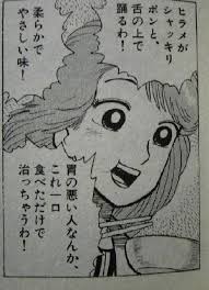 「栗田ゆう子 美味しんぼ」の画像検索結果