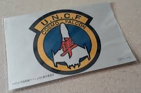 「加藤三郎 宇宙戦艦ヤマト2199」の画像検索結果