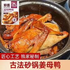 Image result for 姜母鸭