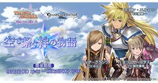 「スタン・エルロン テイルズオブデスティニー」の画像検索結果