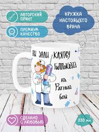 Image result for Кружка Доктор Хаус в очках