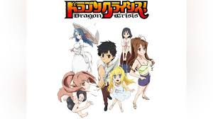 「七尾英理子 ドラゴンクライシス!」の画像検索結果