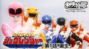 「トリケラレンジャー・ダン 恐竜戦隊ジュウレンジャー」の画像検索結果