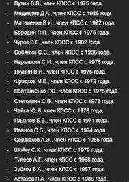 Image result for партия жуликов и воров плакат