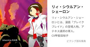 「ロギン・ジー・ガルフ・エンサンス ブレイクブレイド」の画像検索結果