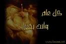 كا عام وانت بخير Images?q=tbn:ANd9GcSwtAa1ysKF20TNfoI8xZ_CwfPQBDGaZhtLlD9a3Bf98WHfppWILltDZfs