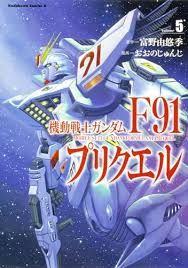 「ビルギット・ピリヨ 機動戦士ガンダムF91」の画像検索結果