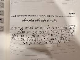 Image result for ‫יום הולדת שמח!‬‎