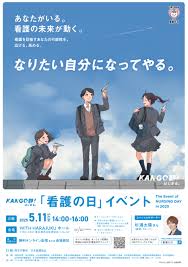 Image result for 17歳の現役看護学生