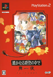 「多季史 遙かなる時空の中で舞一夜」の画像検索結果