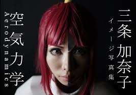 「三条加奈子 テラフォーマーズ」の画像検索結果