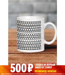 Image result for Кружка с кантом come at me bro