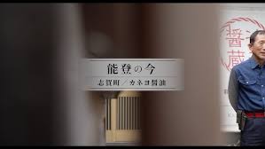 「山田カネヨ」の画像検索結果