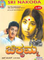 Soundarya Lahari (Sanskrit) - Sudha Ragunathan Audio CD - Kannada Store® ... - Chikkamma