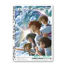 「アーク ゼーガペイン」の画像検索結果