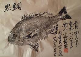 「魚拓」的圖片搜尋結果