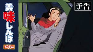 「栗田ゆう子 美味しんぼ」の画像検索結果