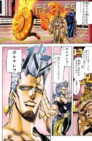 「ジャン・ピエール・ポルナレフ」の画像検索結果