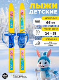 Image result for Лыжи пластиковые 200 с креплением 2008061837045