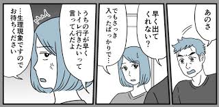 Image result for 生理現象ラキ