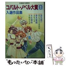 集英社文庫・花Cobalt SeriesS에 대한 이미지 검색결과