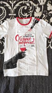 Image result for Футболка руссо туристо