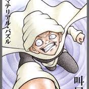 「ダークアイ・Ｑ マテリアル・パズル」の画像検索結果