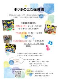 Image result for 保育園7