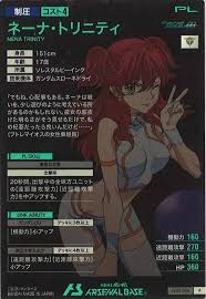 「ネーナ・トリニティ」の画像検索結果