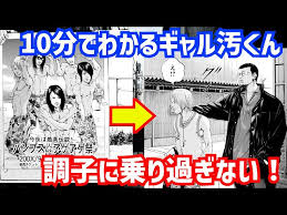 「鈴木斗馬 （トレンディーくん） 闇金ウシジマくん」の画像検索結果