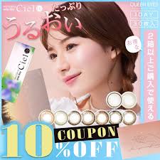 「ネオサイトワンデーシエル」の画像検索結果