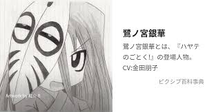 「西沢一樹 ハヤテのごとく!」の画像検索結果