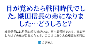 「織田信隆」の画像検索結果