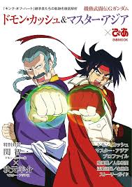 「キョウジ・カッシュ」の画像検索結果