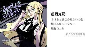 「北虹寵 すばらしきこのせかい」の画像検索結果