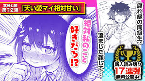 Image result for 腐れ縁