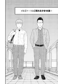 「佐藤達広 NHKにようこそ!」の画像検索結果