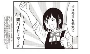 Image result for "疲労や集中力・思考力の低下等の症状"