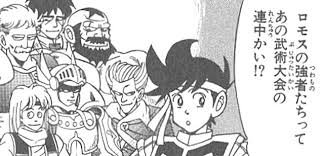 「アキーム ダイの大冒険」の画像検索結果