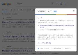 「日本語圏内検索公害」的圖片搜尋結果
