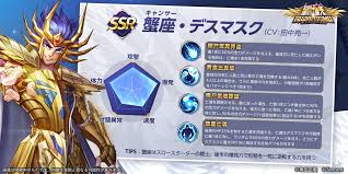 「蟹座のデスマスク 聖闘士星矢」の画像検索結果