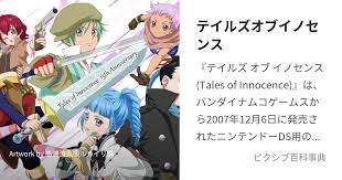 「エルマーナ・ラルモ テイルズオブイノセンス」の画像検索結果