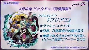 「フリアエ」の画像検索結果