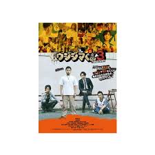 「上原まゆみ （洗脳くん） 闇金ウシジマくん」の画像検索結果